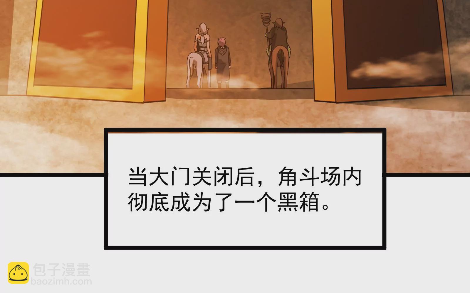 古神遊戲 - 第41話 加護！偉大始祖的饋贈(2/3) - 7